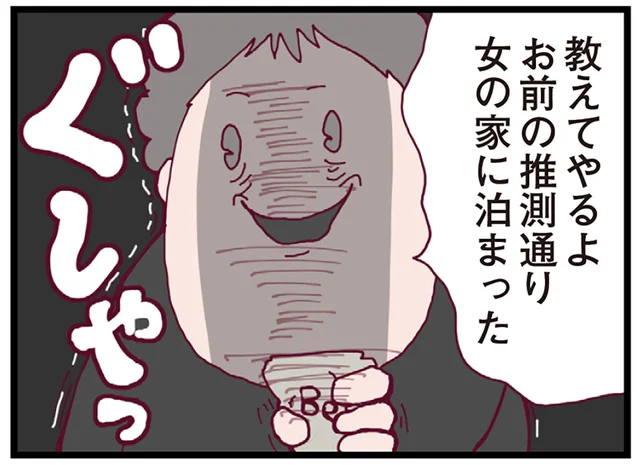 不倫を開き直る夫に呆然。心が壊れそうになって頼ったのはママ友でした／整形主婦 サレ妻の逆襲（11）