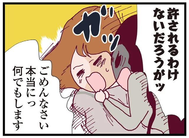 終わっていなかったママ友の不倫事件。男側が失踪したってどういうこと？／整形主婦 サレ妻の逆襲（13）