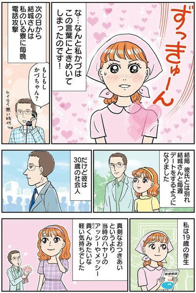 『義母クエスト ~結婚したらいきなりラスボス戦でした~』より