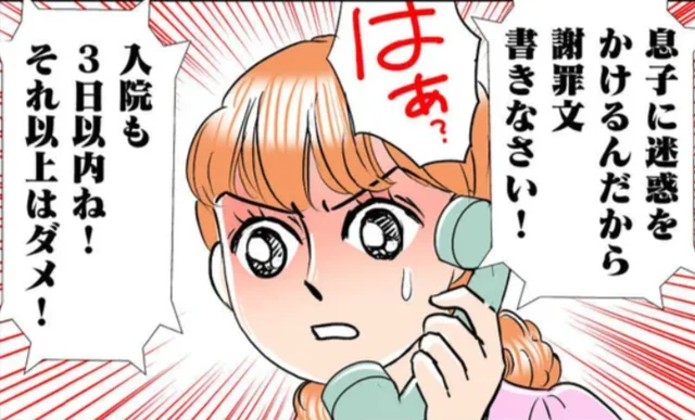 出産で入院する嫁に「謝罪文を書け！」と怒る義母。実際にあった「嫁いびり」に背筋が凍る