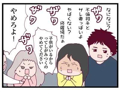 修羅場だぁ