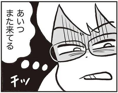 チッ