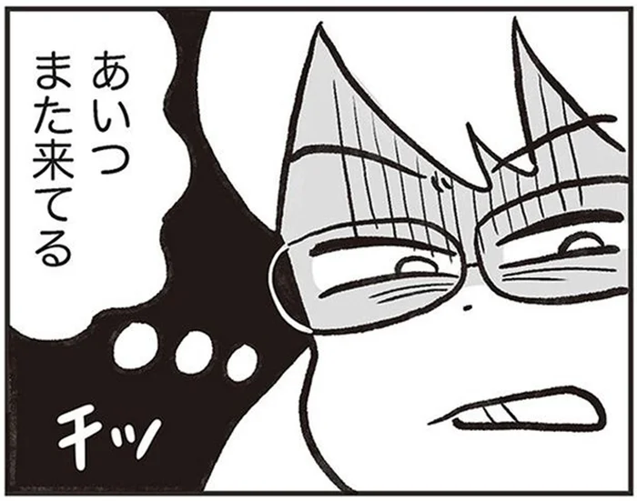 お客をにらんで舌打ち！カフェを覗く怪しい男の影／くたばれ、モラ夫！（1）