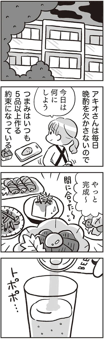 つまみはいつも5品以上