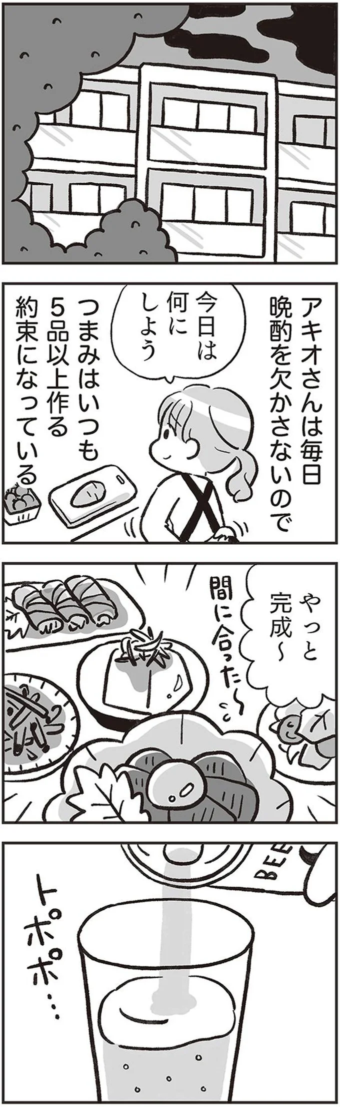 つまみはいつも5品以上