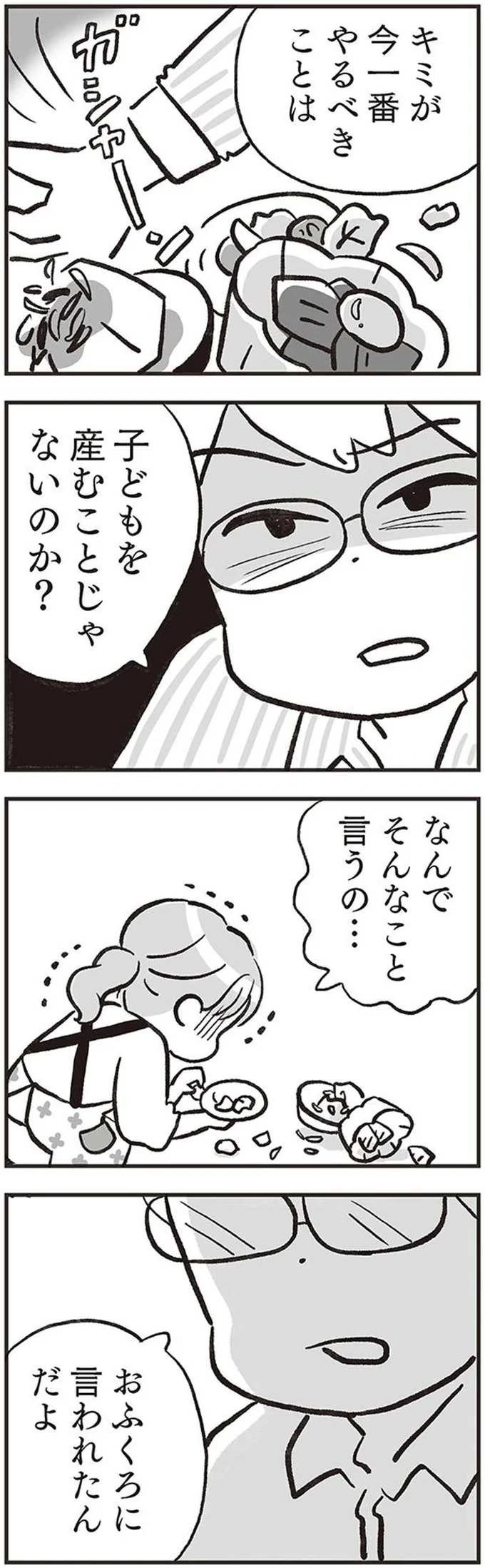 今一番やるべきことは