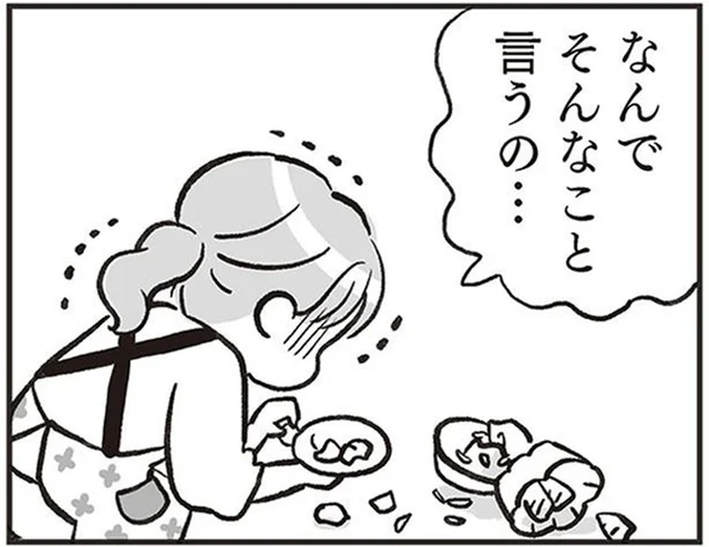 「パートを辞めてくれないか」いきなりキレ出した夫／くたばれ、モラ夫！（2）
