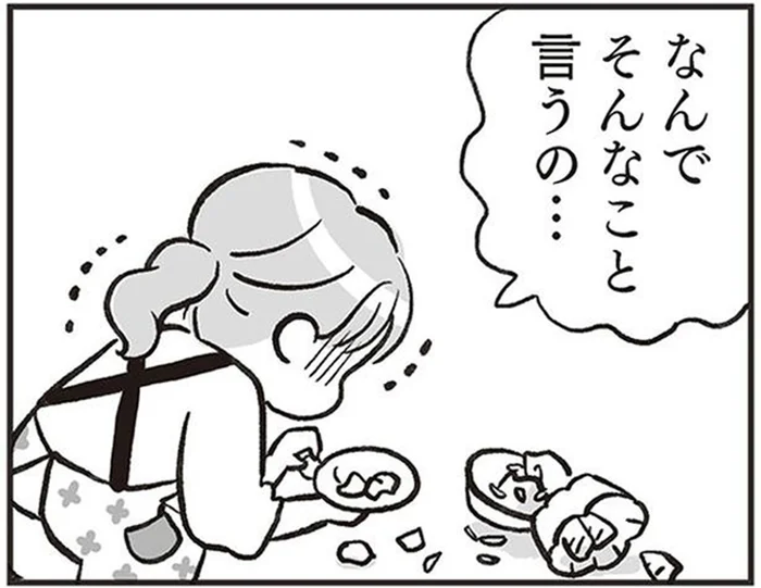 「パートを辞めてくれないか」いきなりキレ出した夫／くたばれ、モラ夫！（2）