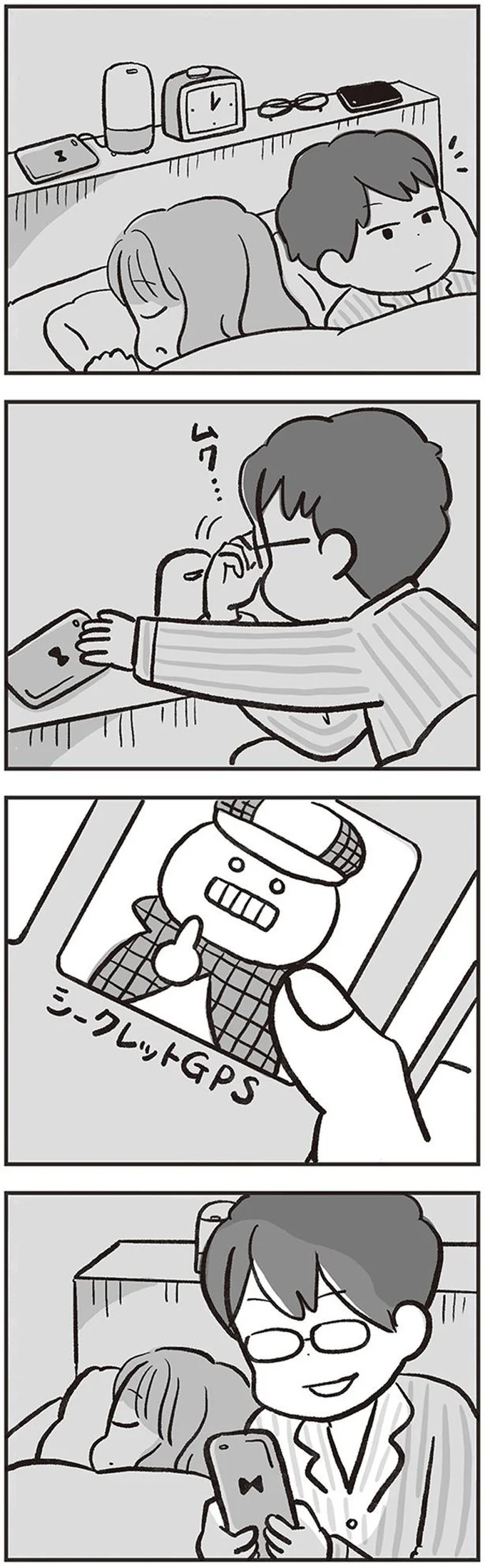 妻の寝ている間に