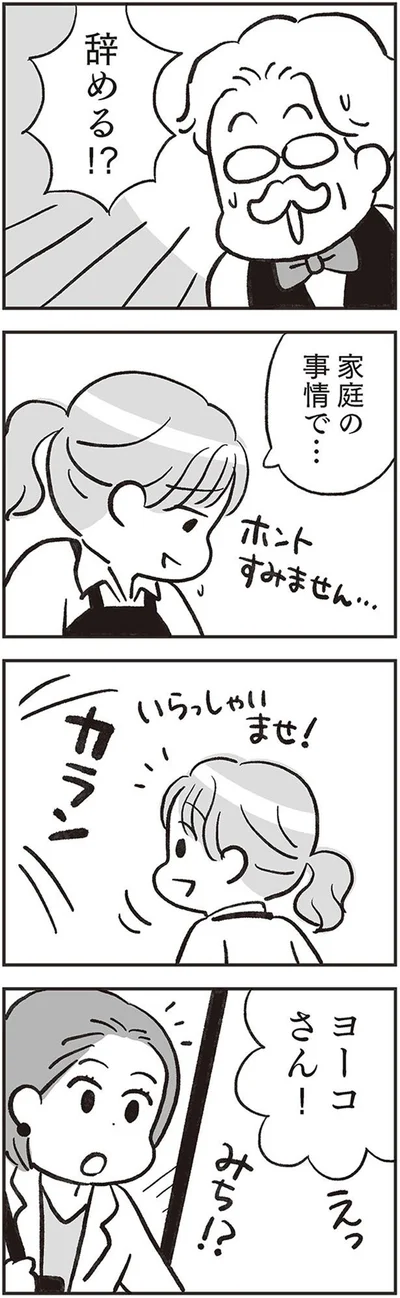 いらっしゃいませ！