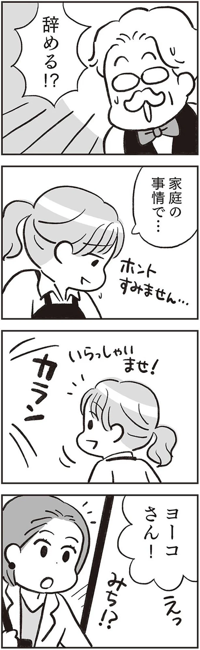 いらっしゃいませ！