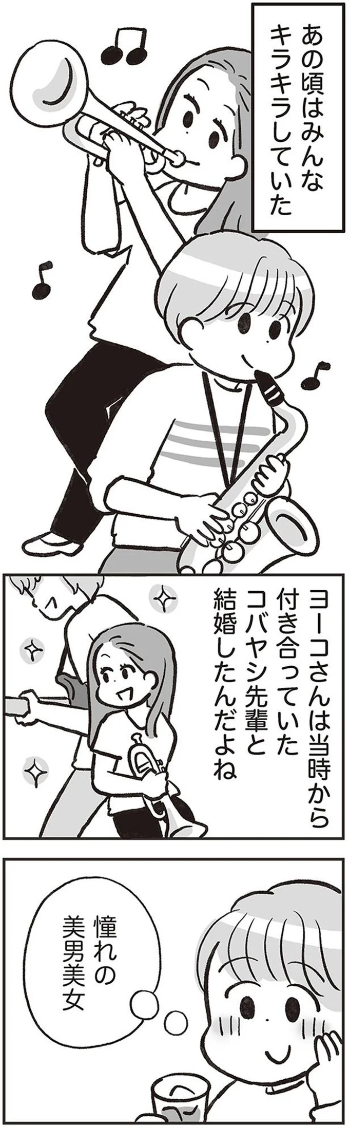 みんなキラキラしていた
