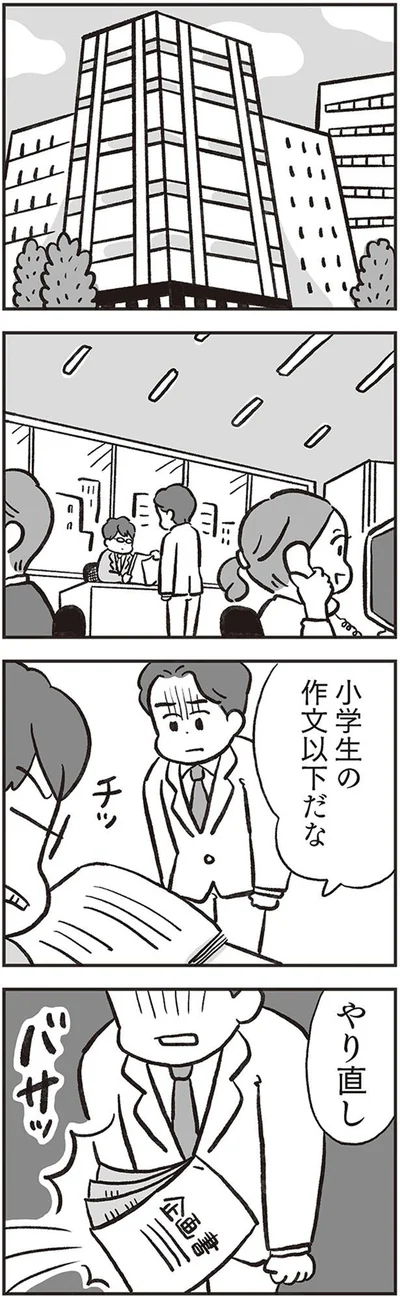 やり直し