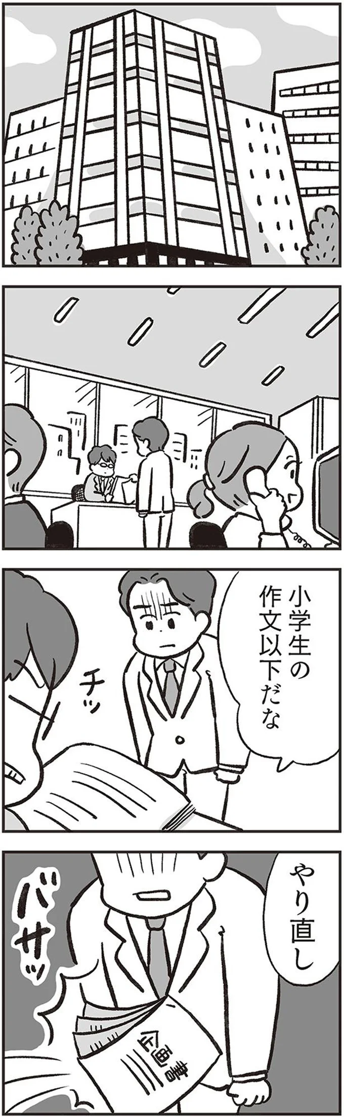 やり直し