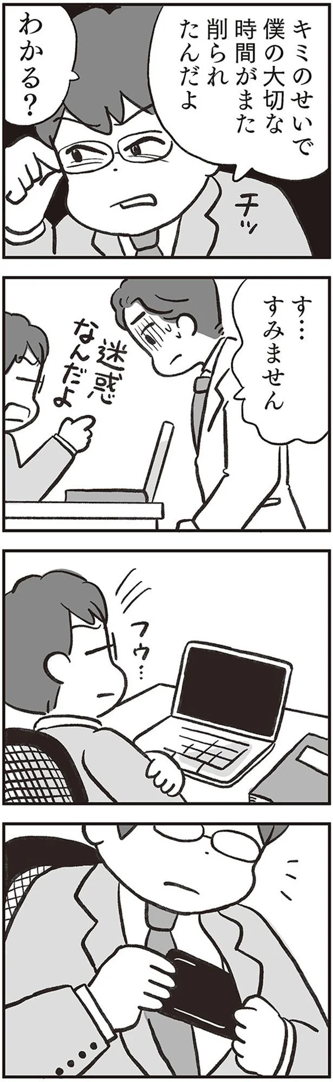 わかる？