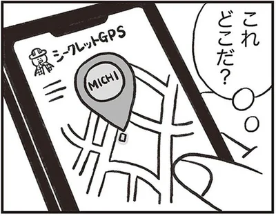 これどこだ？