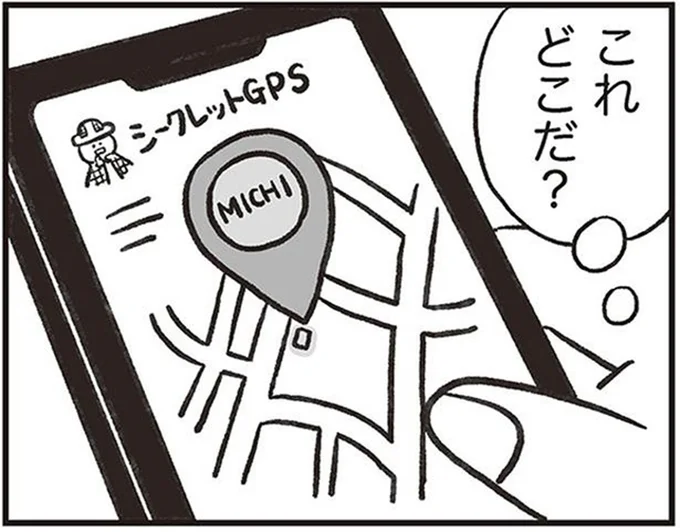 これどこだ?