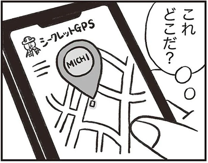 ばったり再会した先輩の家を訪問。まさか追跡されていたなんて／くたばれ、モラ夫！（4）