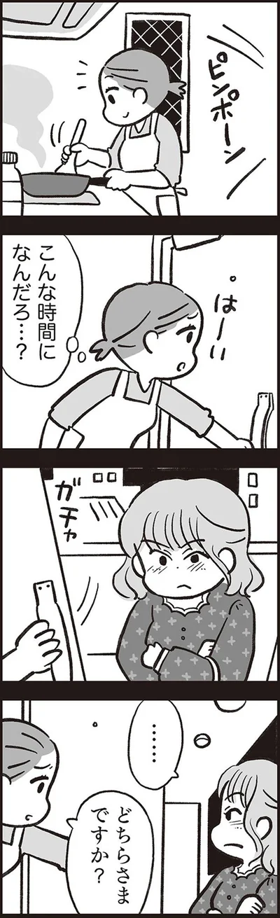 なんだろ…？