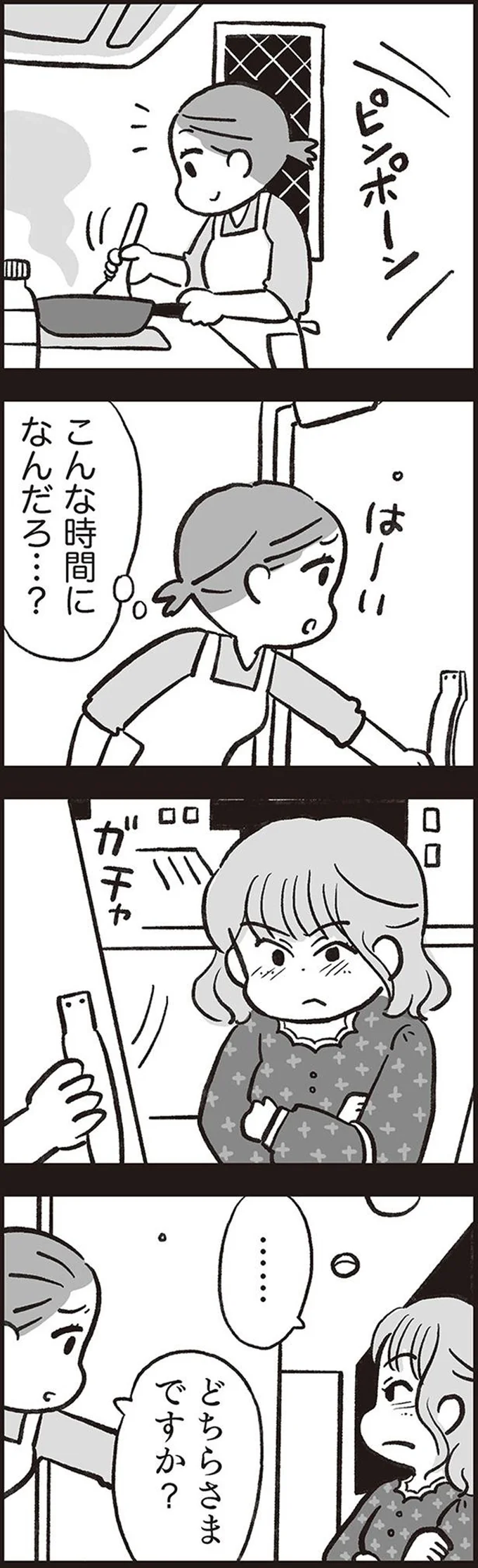 なんだろ…？
