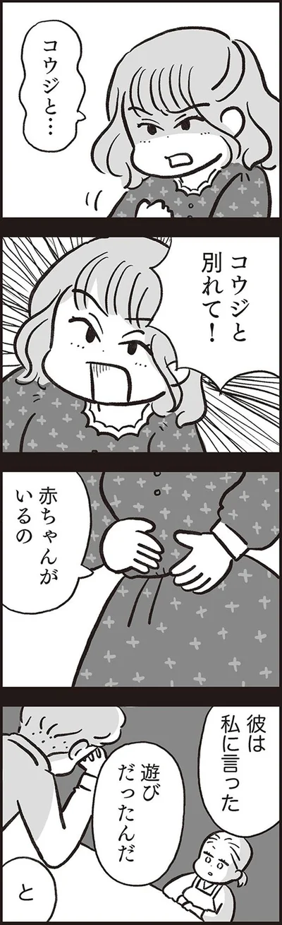 赤ちゃんがいるの