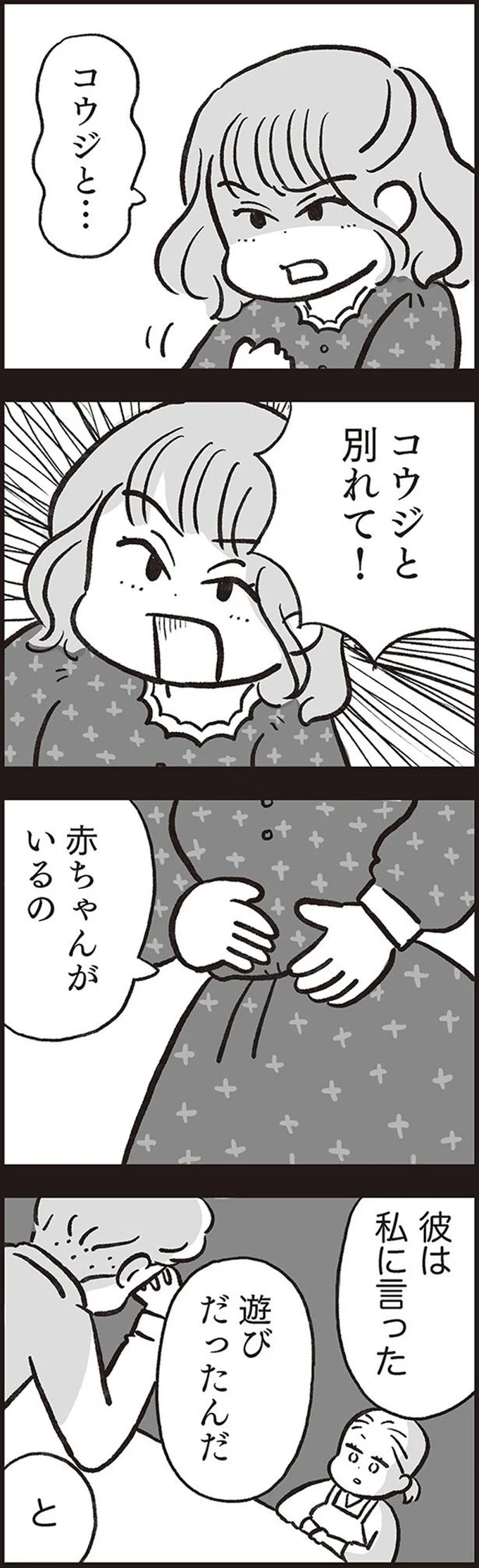 赤ちゃんがいるの
