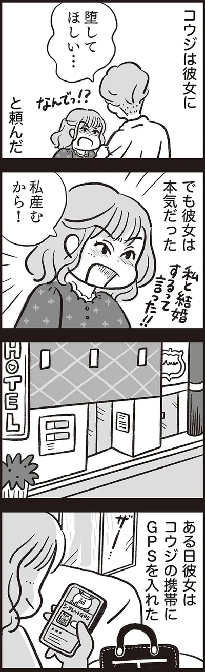 私産むから！