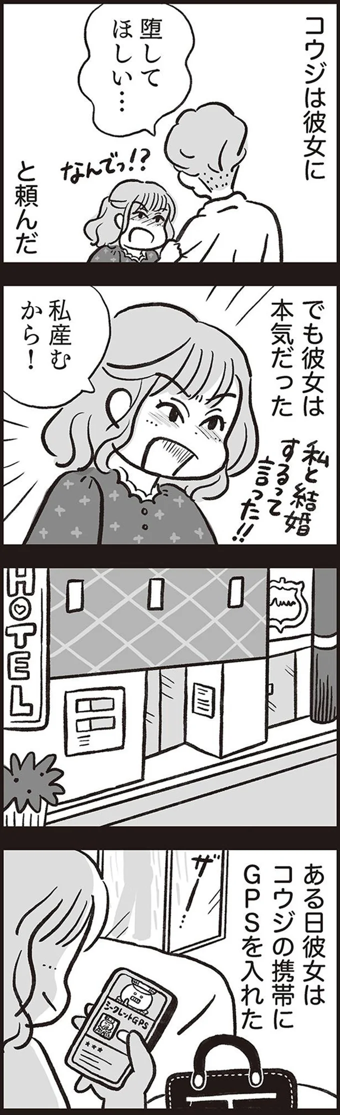 私産むから！