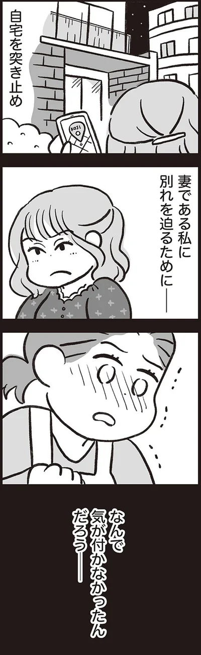 なんで気付かなかったんだろう
