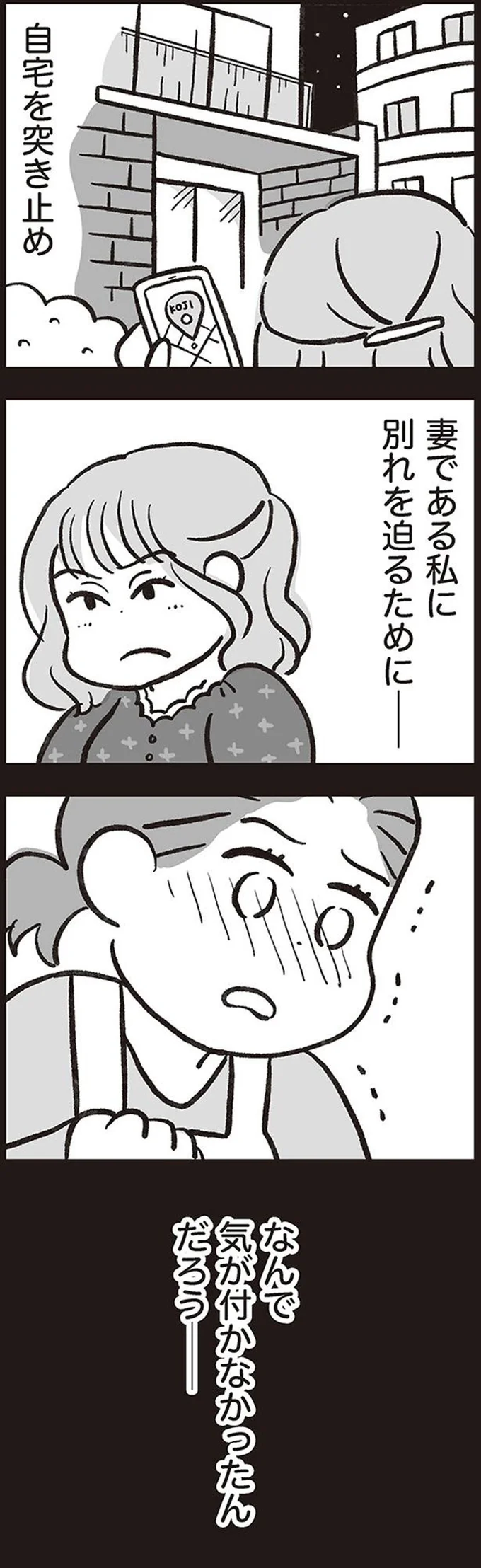 なんで気付かなかったんだろう