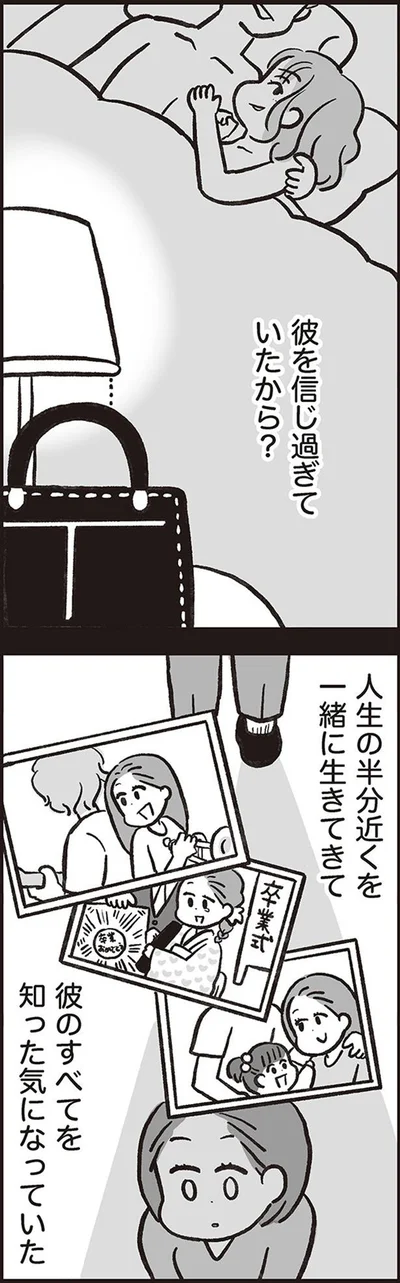 一緒に生きてきて