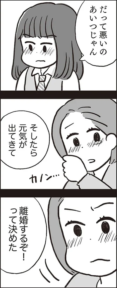 悪いのあいつじゃん
