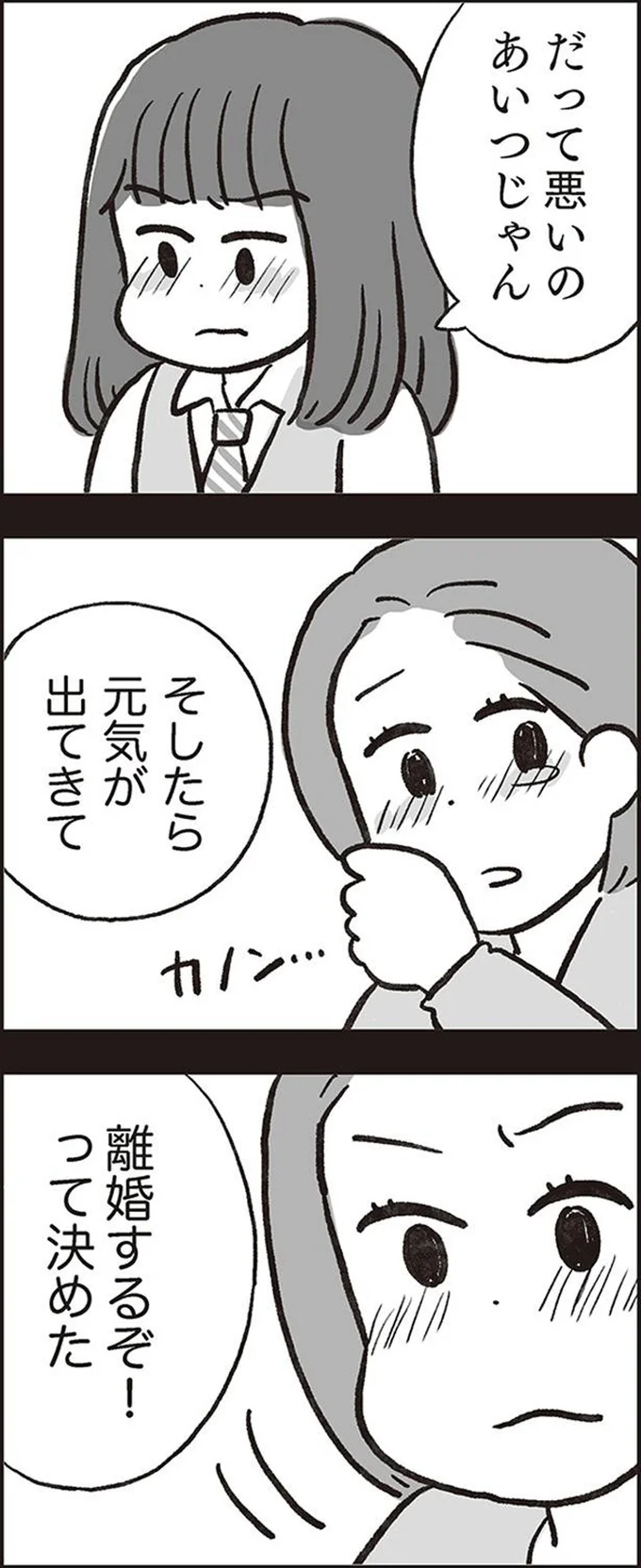 悪いのあいつじゃん