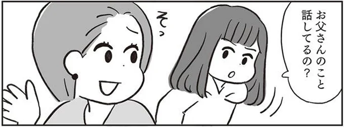 そっ