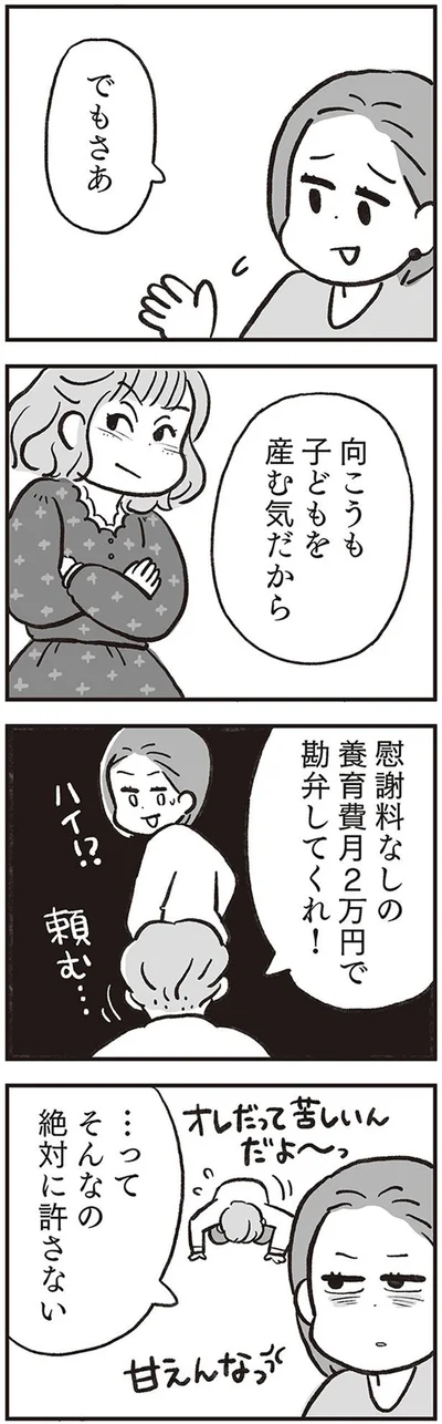 勘弁してくれ！