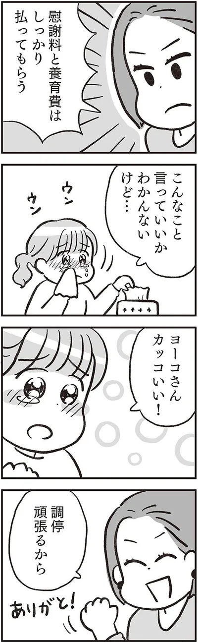 カッコいい！
