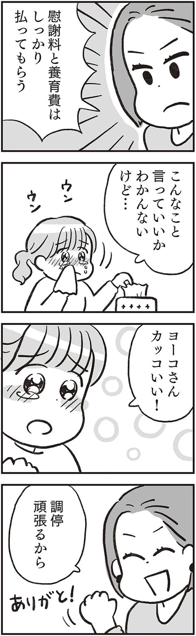 カッコいい！