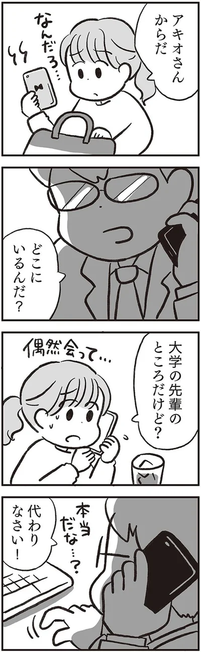 先輩のところだけど？