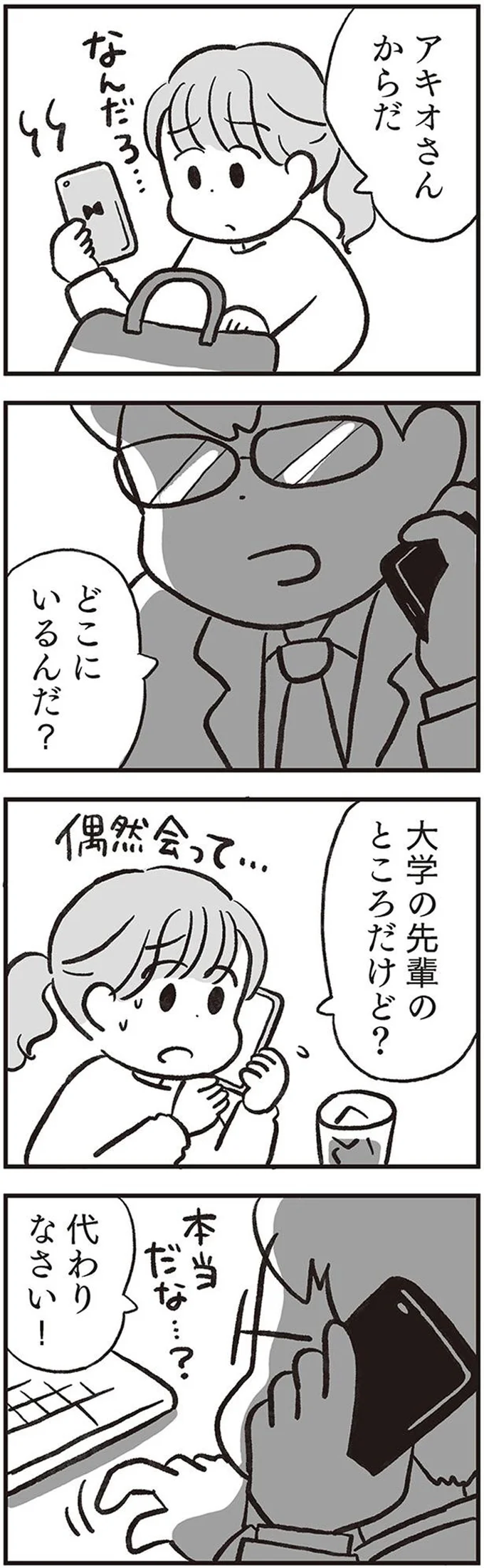 先輩のところだけど？