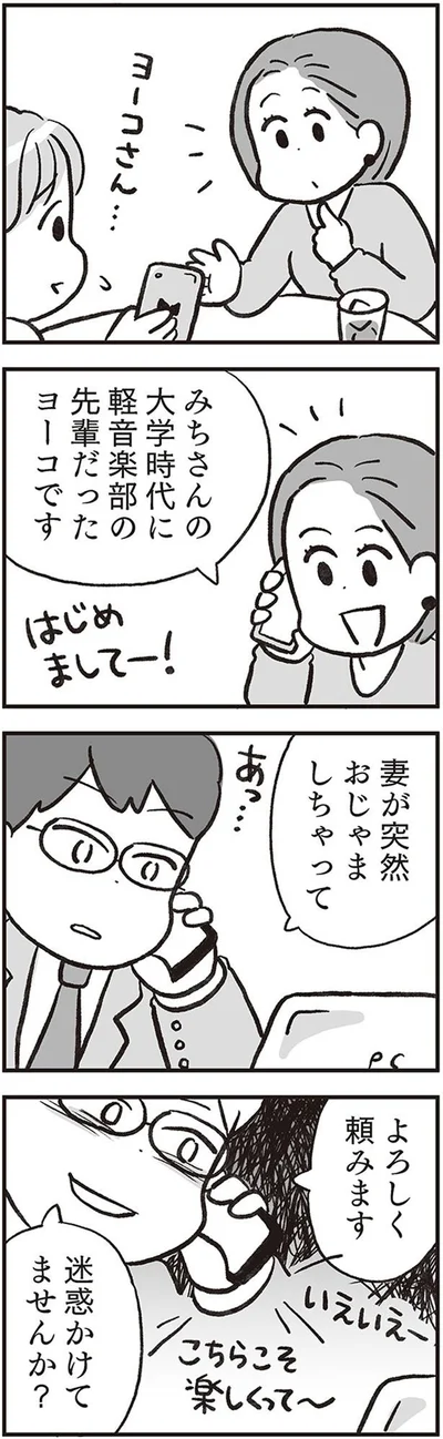 よろしく頼みます