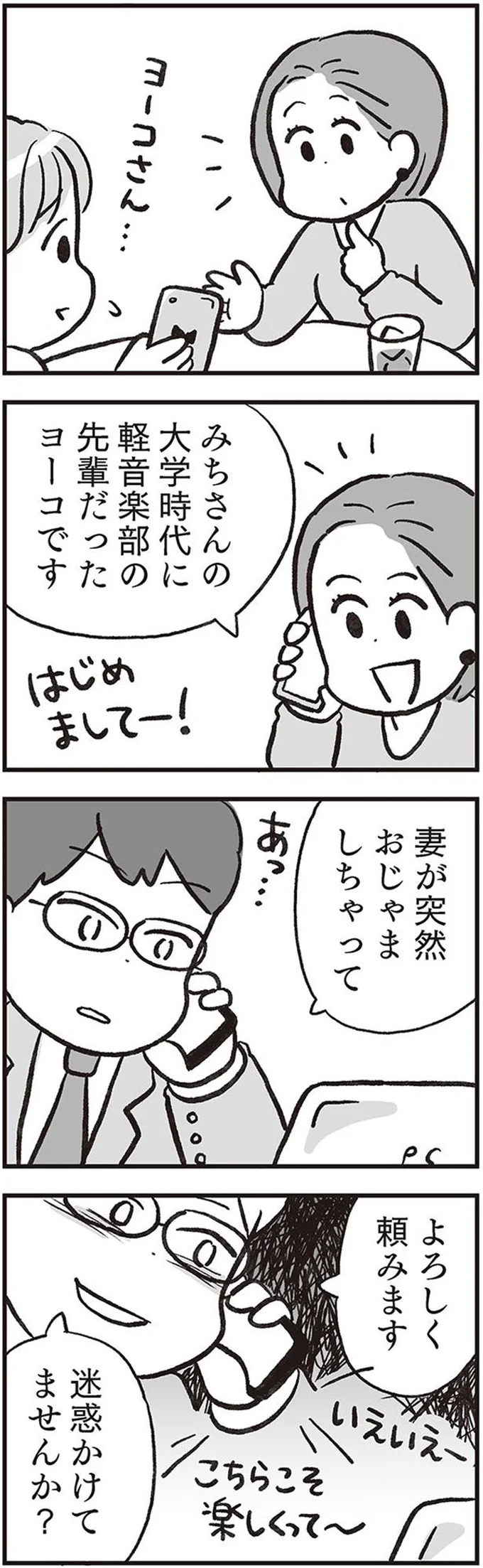 よろしく頼みます