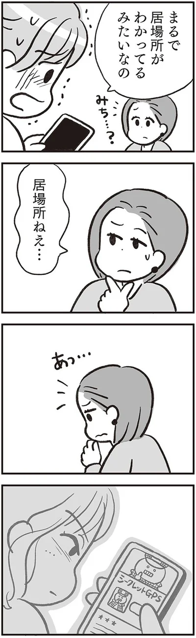 あっ…