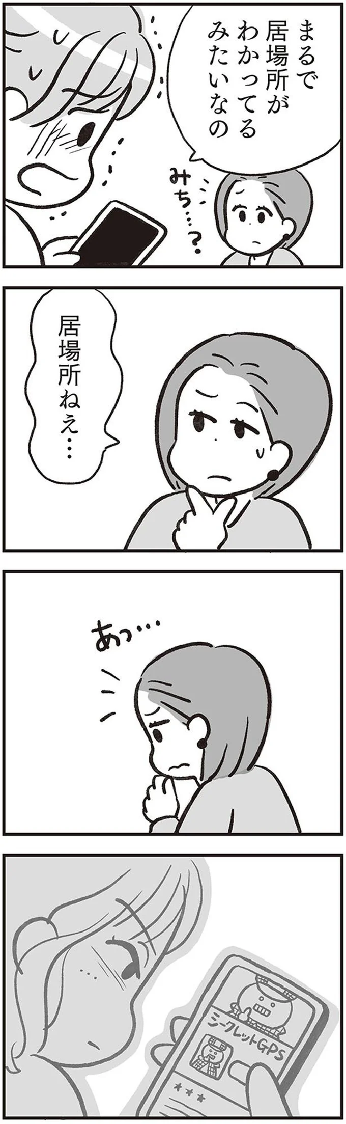 あっ…