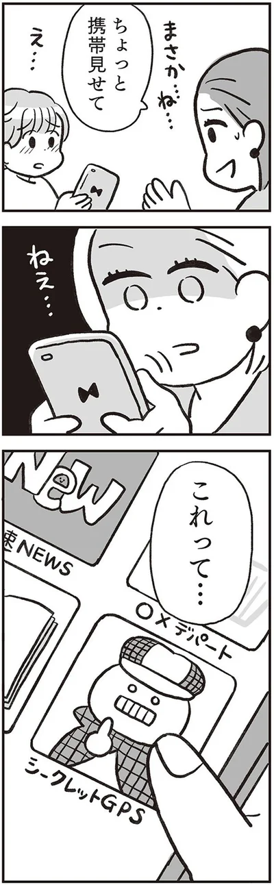 これって…