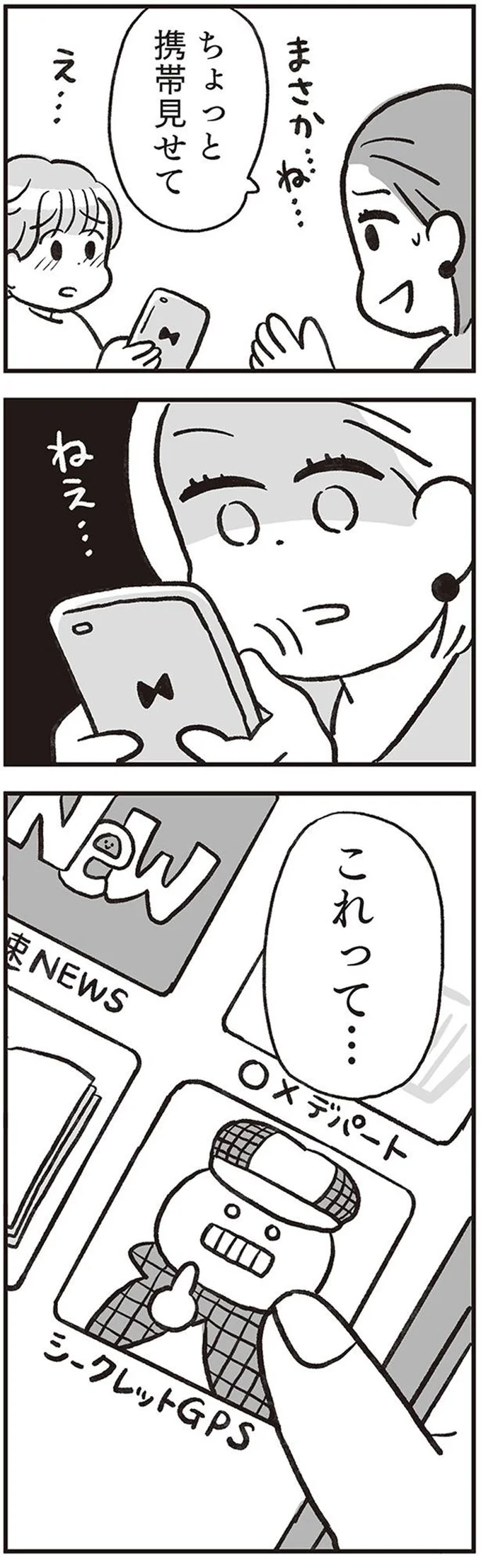 これって…