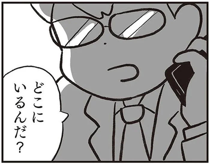 「どこにいるんだ？」まっすぐ家に帰らないとなぜか夫から電話が／くたばれ、モラ夫！（7）