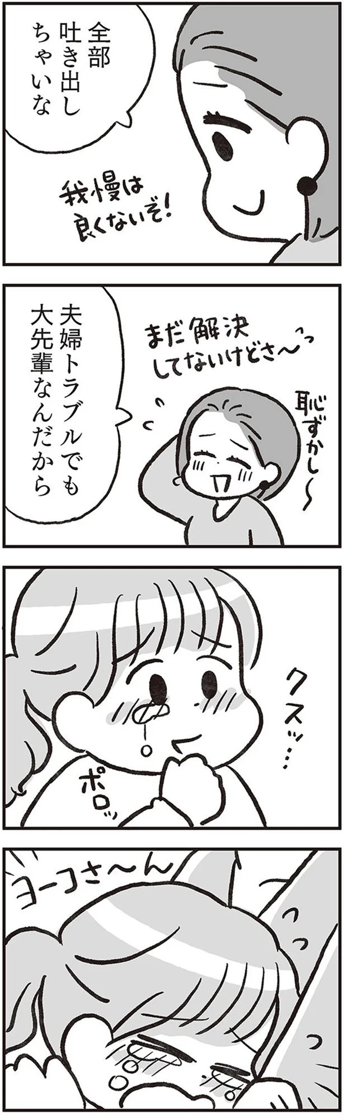 大先輩なんだから