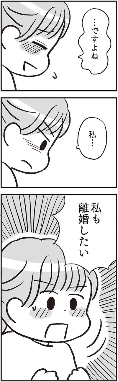 ですよね