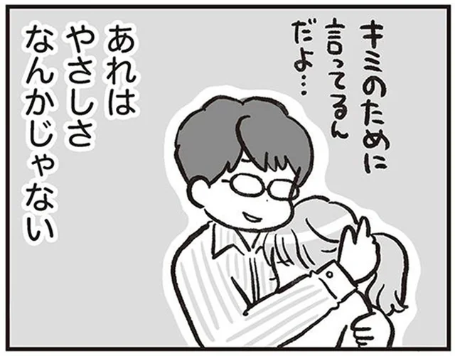 酒乱、モラハラ、束縛⁉見ないふりをしていた夫の本性／くたばれ、モラ夫！（8）