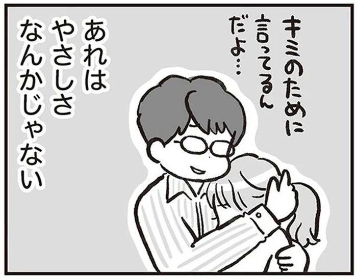 酒乱、モラハラ、束縛⁉見ないふりをしていた夫の本性／くたばれ、モラ夫！（8）